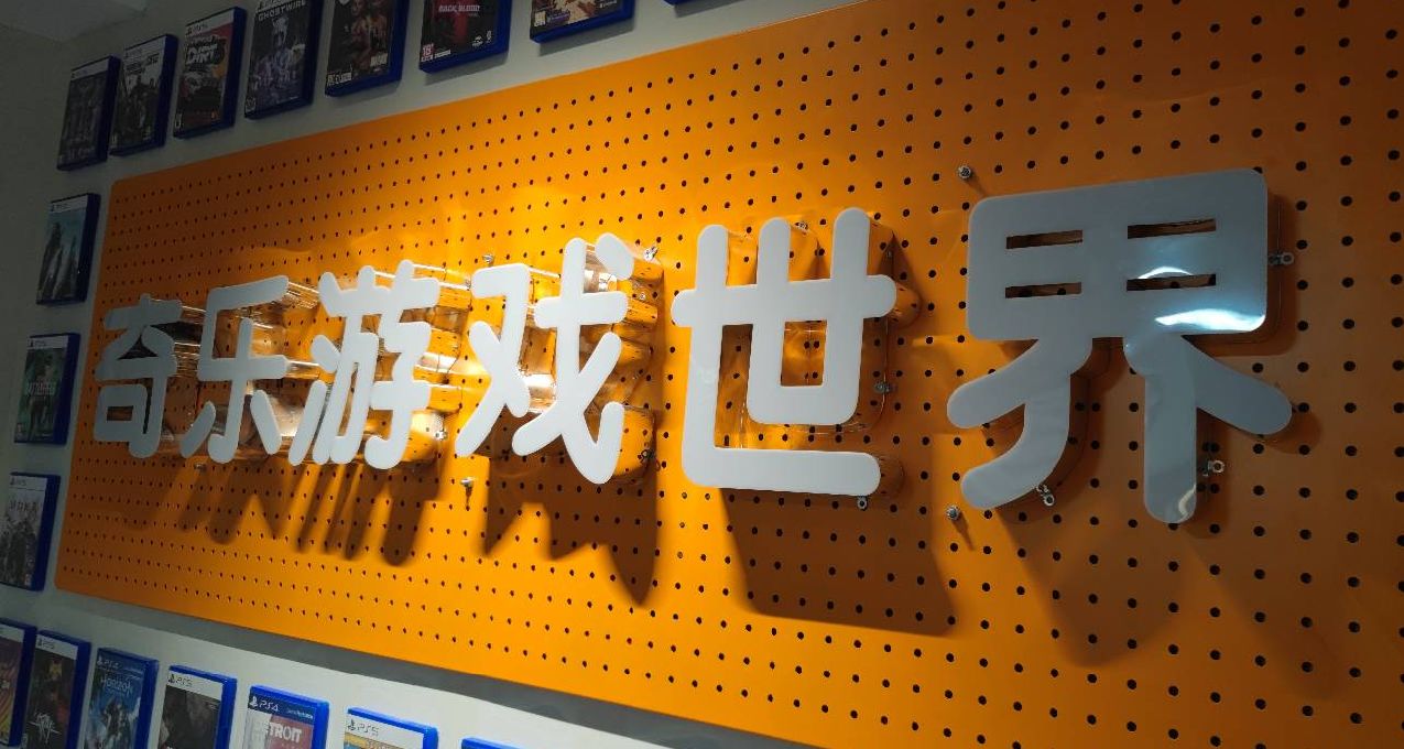 我是26岁开电玩店的勇士，关于盒友自助游玩这件事儿