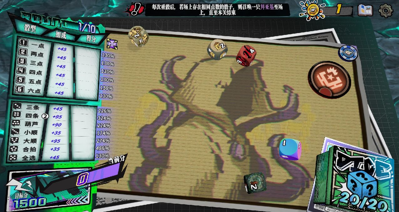 在骰子版小丑牌裏直面黃衣之王？類小丑牌《骰號玩家》9.12發售