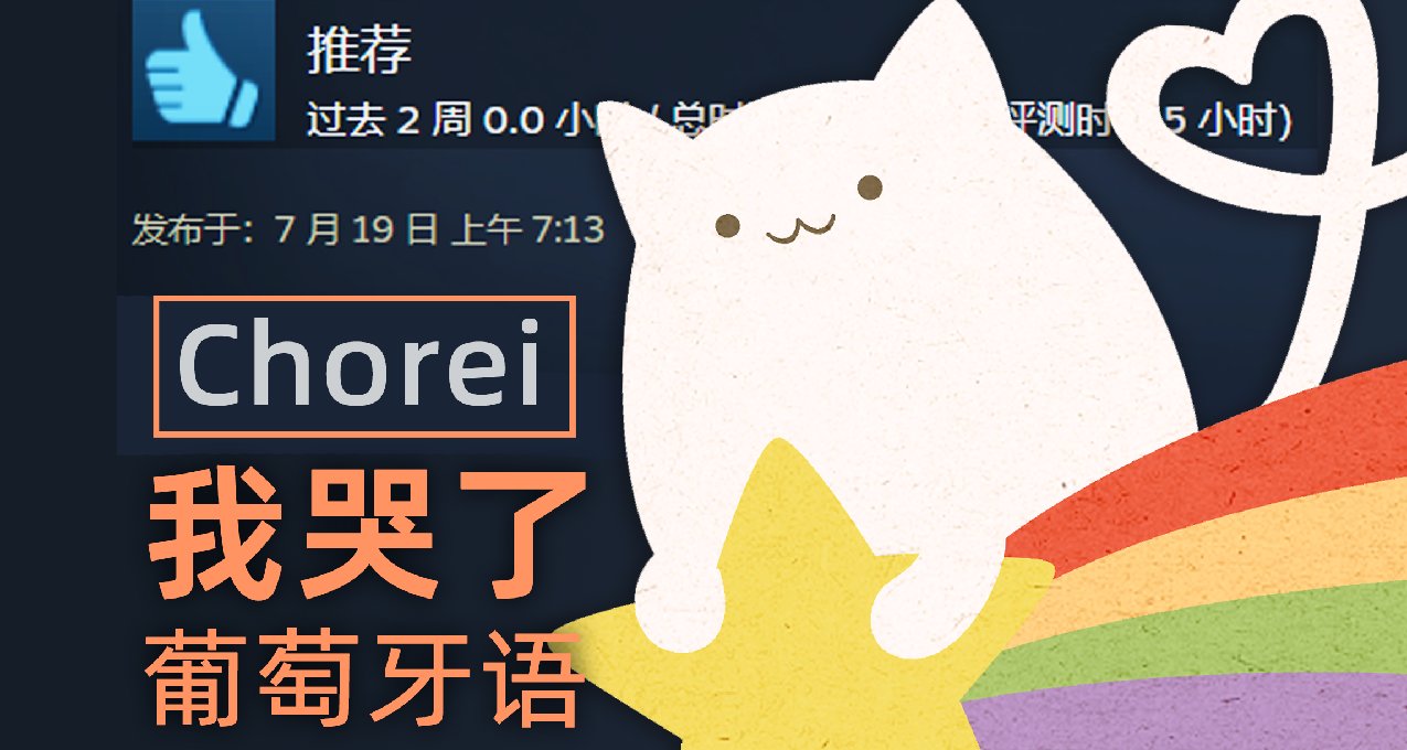 我做出了感動老外的遊戲……？