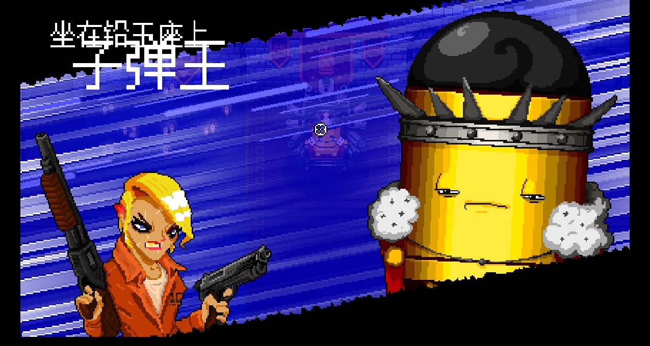 從俄羅斯方塊到星露穀物語，盤點《挺進地牢》最怪的槍！