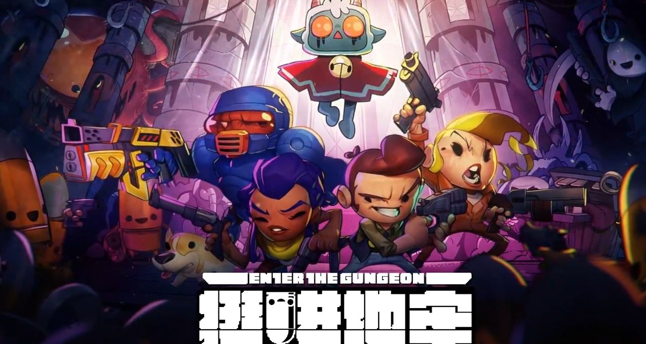 在移动端补齐肉鸽四天王的《挺进地牢》，阔别六年的再更新！
