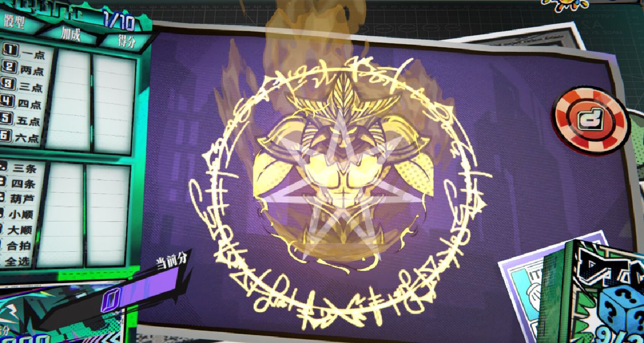 用骰子也能玩肉鴿策略？《骰號玩家》定檔9月12日發售。