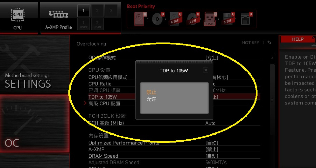 AMD新品CPU性能免費提升，9600X解鎖105W模式，用微星主板實測驗證