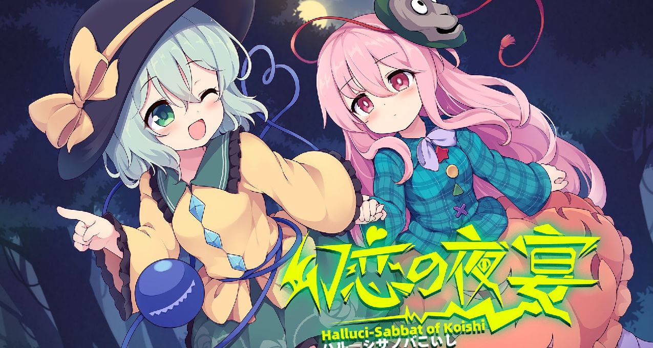 東方同人遊戲：《幻戀夜宴》即將結束EA轉爲正式版