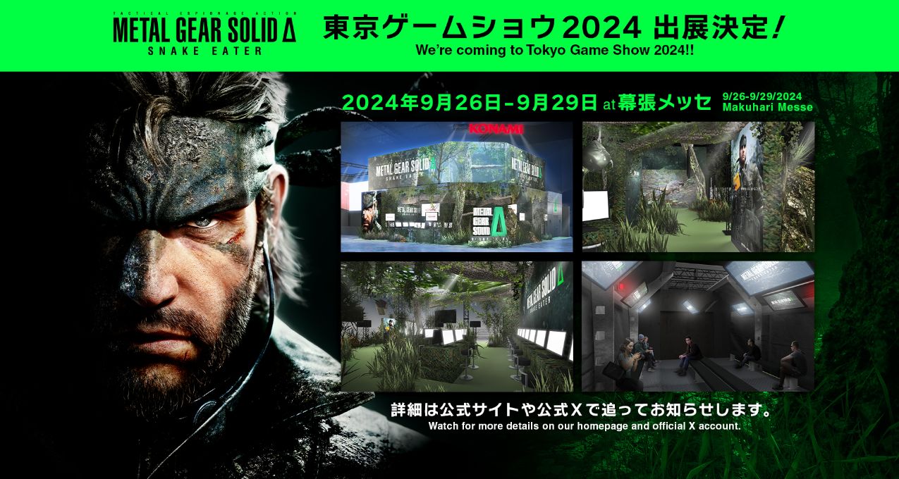 《合金装备 Δ：食蛇者》确认参加东京电玩展 2024
