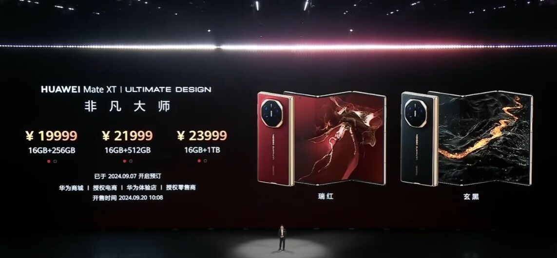 華爲三摺疊屏售價公佈：16GB+256GB 19999元起