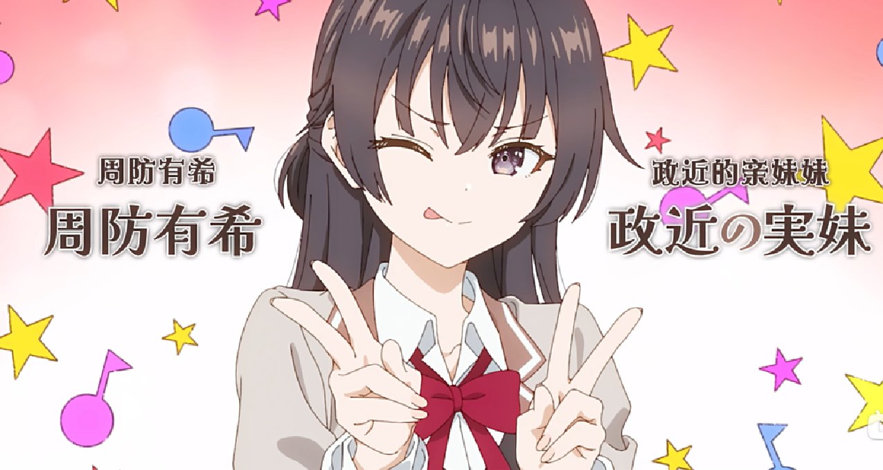 7月番是妹妹的勝利！妹控的力量強大到能拯救整個世界……