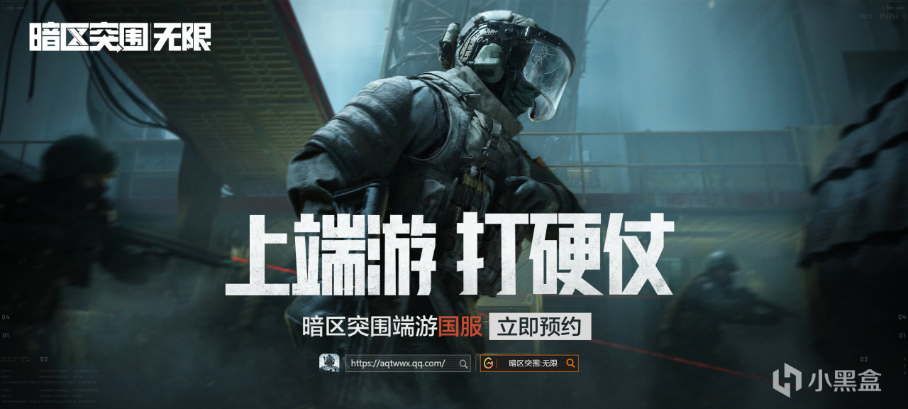 《暗區突圍》端遊&手遊全球福利，1x2安全箱免費送