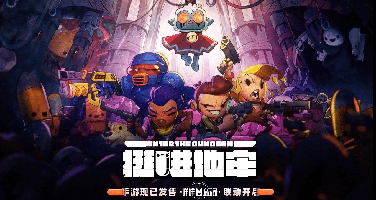 《挺進地牢》到底藏下了多少內容？全隱藏人物解鎖攻略