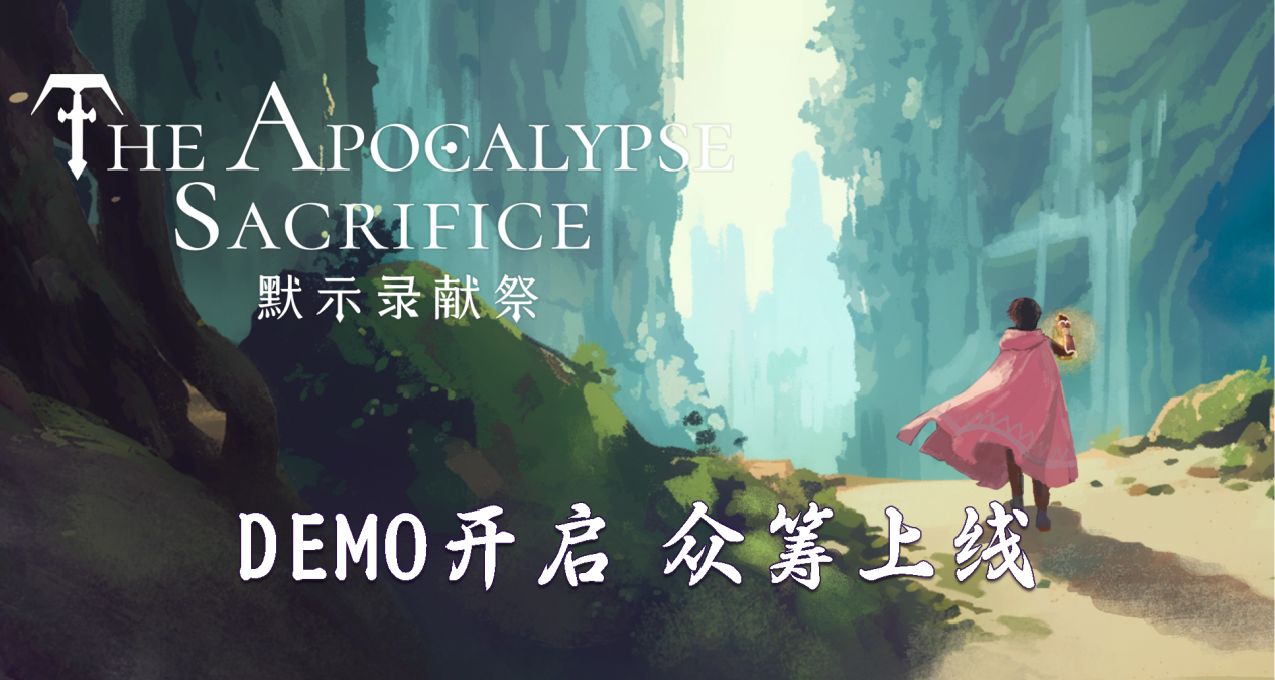 限制級!AVG+彈刀+處決!怪誕風獨遊《默示錄獻祭》 DEMO及衆籌上線
