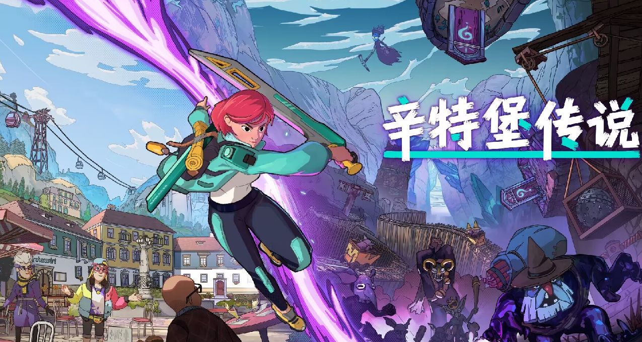 星露谷與塞爾達的結合！《辛特堡傳說》“花式狩魔”內容更新