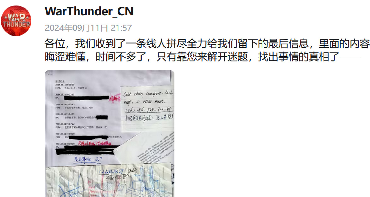 继“飞龙在天”  BVVD要来中国了？WarThunder_cn新动态解密解析