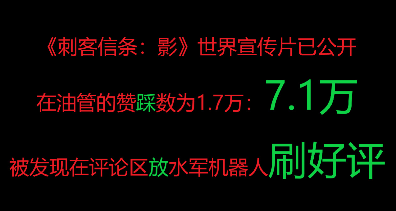 《刺客信條：影》現已發佈世界宣傳片，視頻被踩了7萬，點贊才1萬