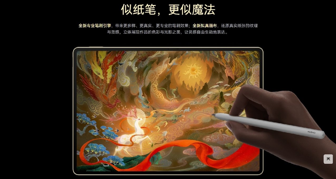 華爲平板全系列盤點：6款平板，MatePad怎麼選？