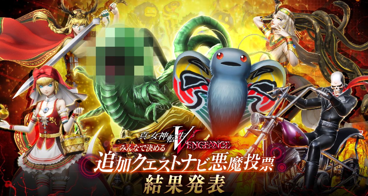 【NS每日新聞】真女神VV玩家票選更新公佈；斯普拉遁3內容更新結束