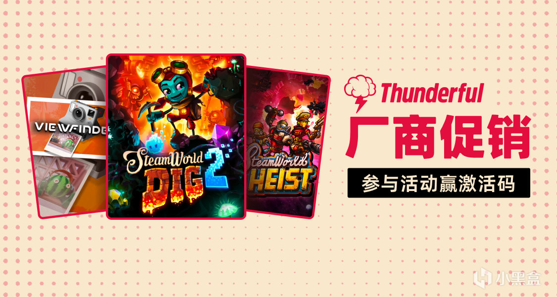 Thunderful厂商特卖中！分享最喜爱的旗下游戏赢激活码
