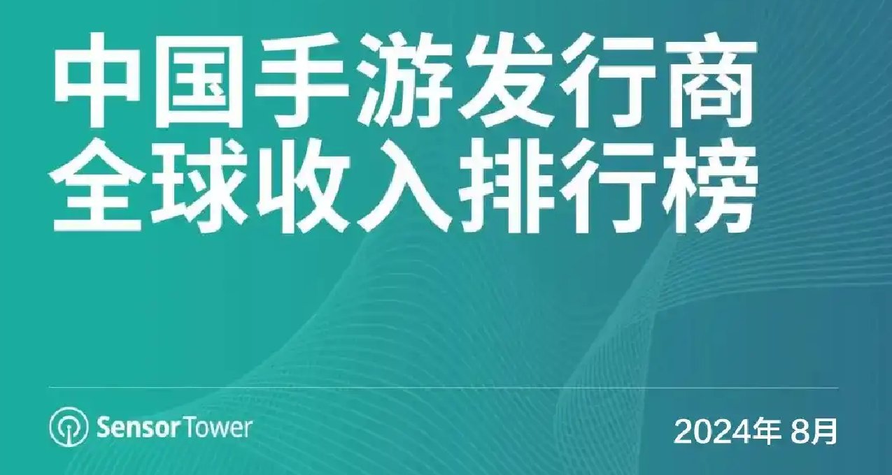 8月iOS暢銷榜出爐，原神未上榜