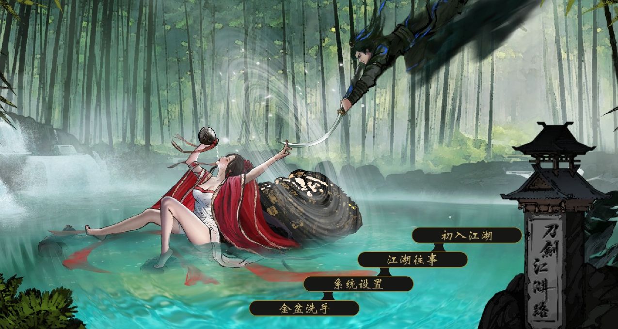 能捆绑PLAY的沙盒武侠，《刀剑江湖路》还有哪些亮点？