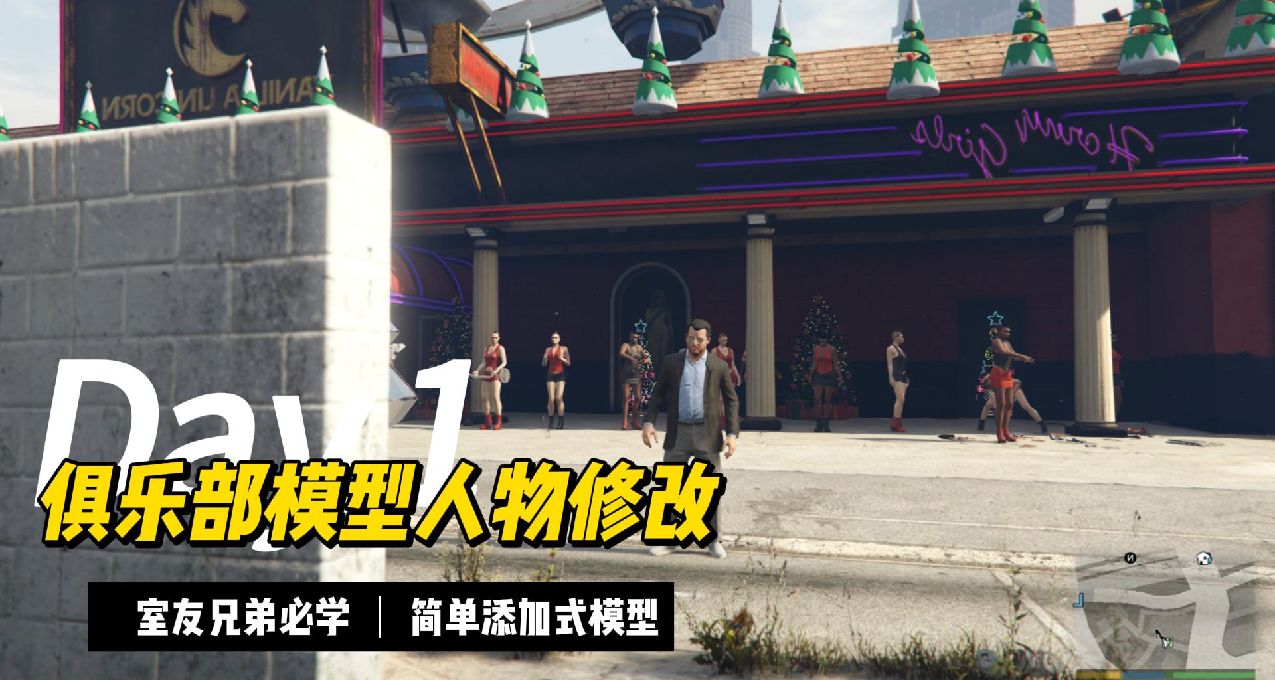 GTA5《红色鞋子重建mod》