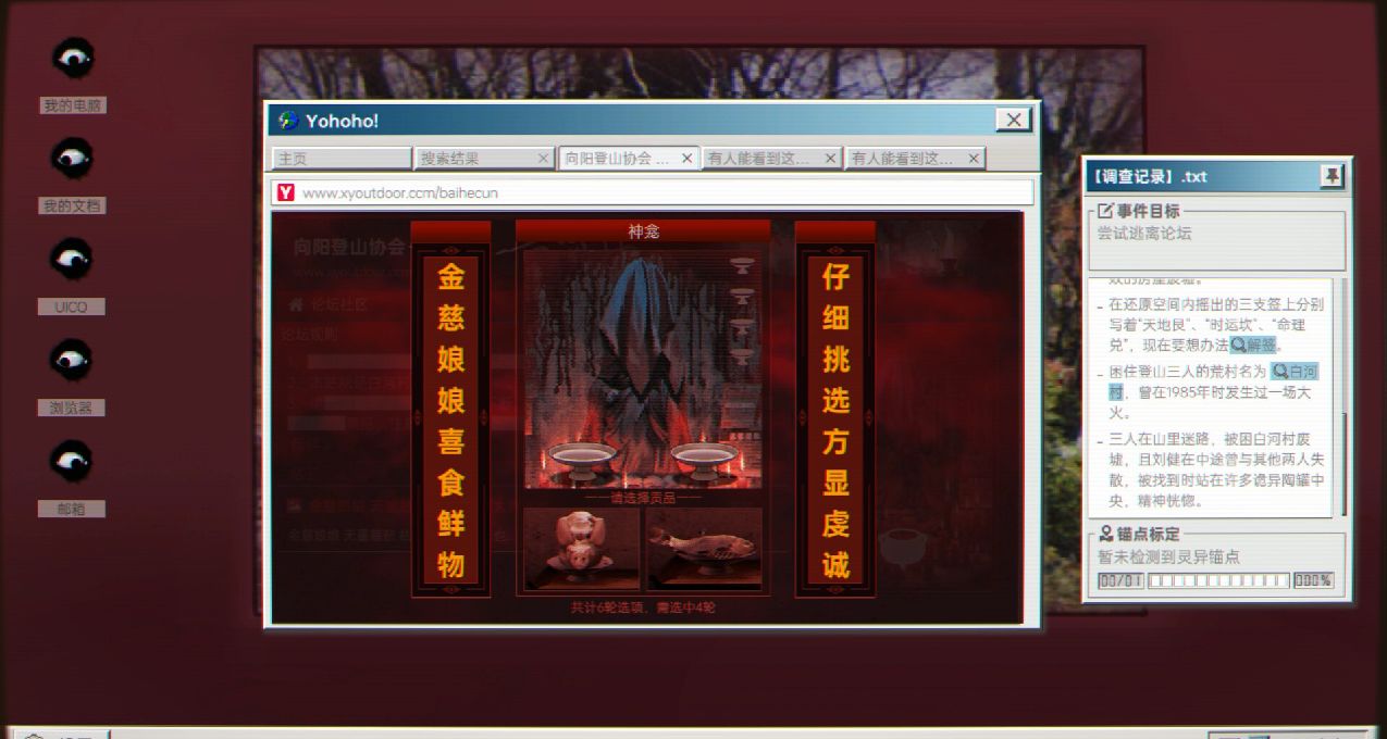 《全網公敵》系列新作《全網公敵：詭村》現已公開Steam商店頁