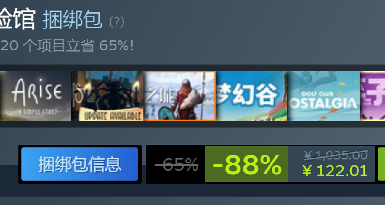 -88%折扣？疑似临时工！双人合作游戏《赶紧送走》等20游戏捆绑包