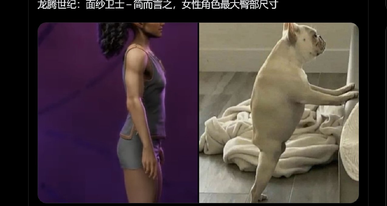 《龍騰世紀4》捏臉引發爭議，遊戲無法讓你捏個前凸後翹的角色