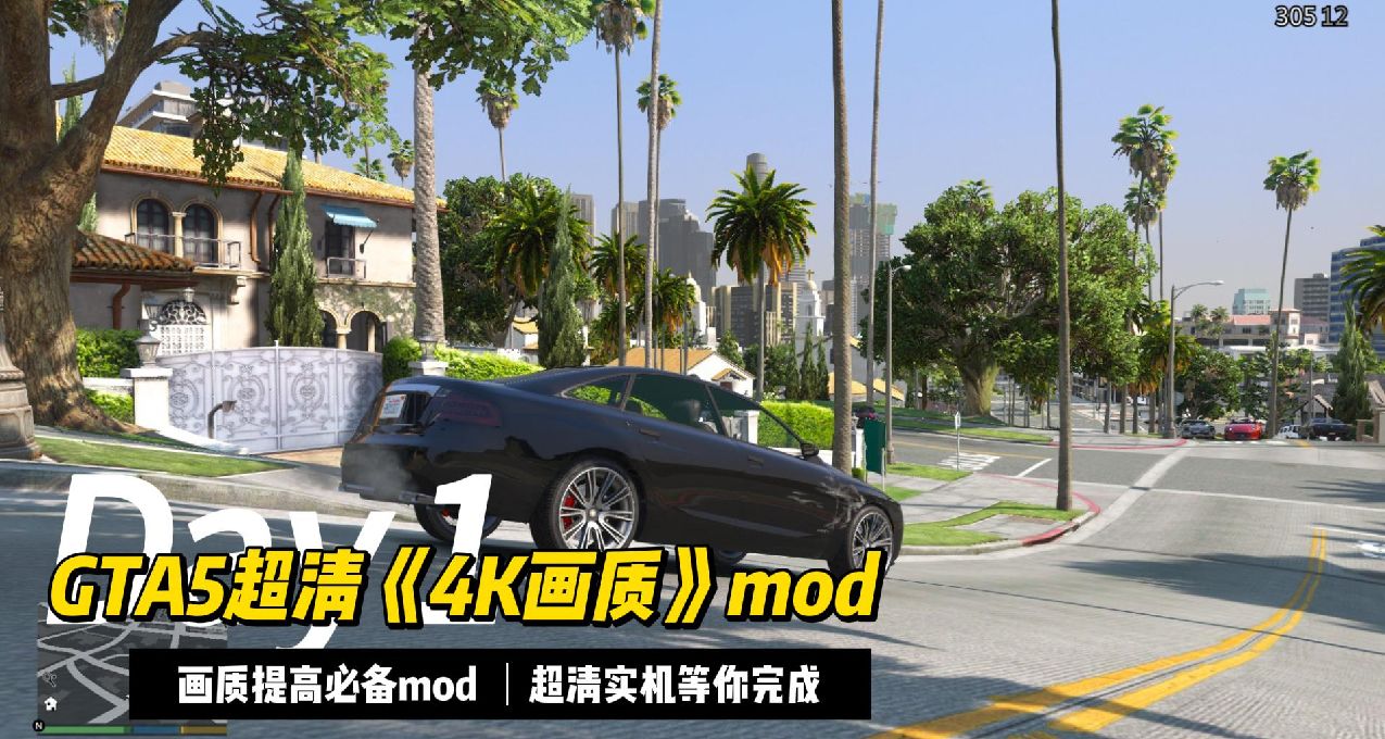 GTA5第二版《超高4K画质》mod
