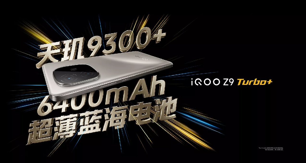 iQOO Z9 Turbo+