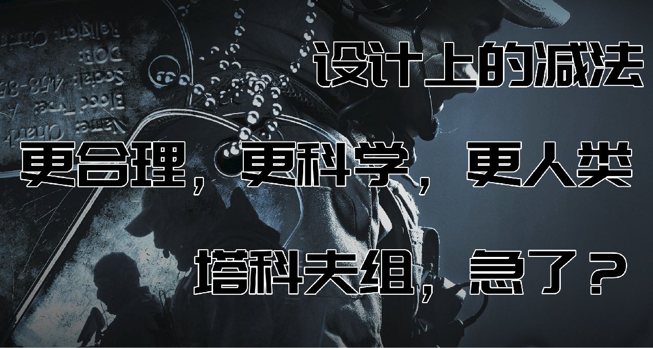 一连串合理的设计减法造就了“塔科夫”的竞品——《暗区：无限》