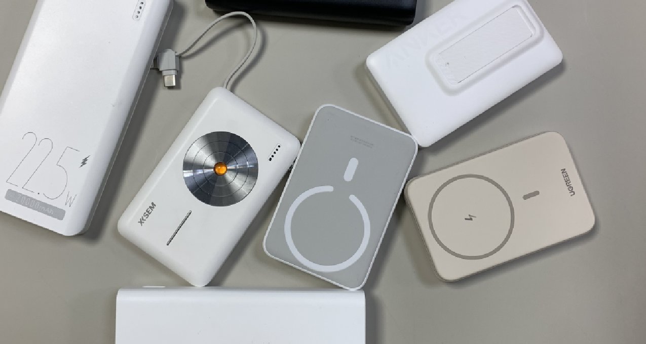 充電寶哪個牌子最值得買？2024年最值得購買充電寶推薦