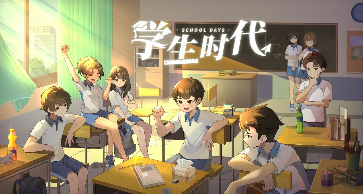 《學生時代》demo：這一次，我要學得更好