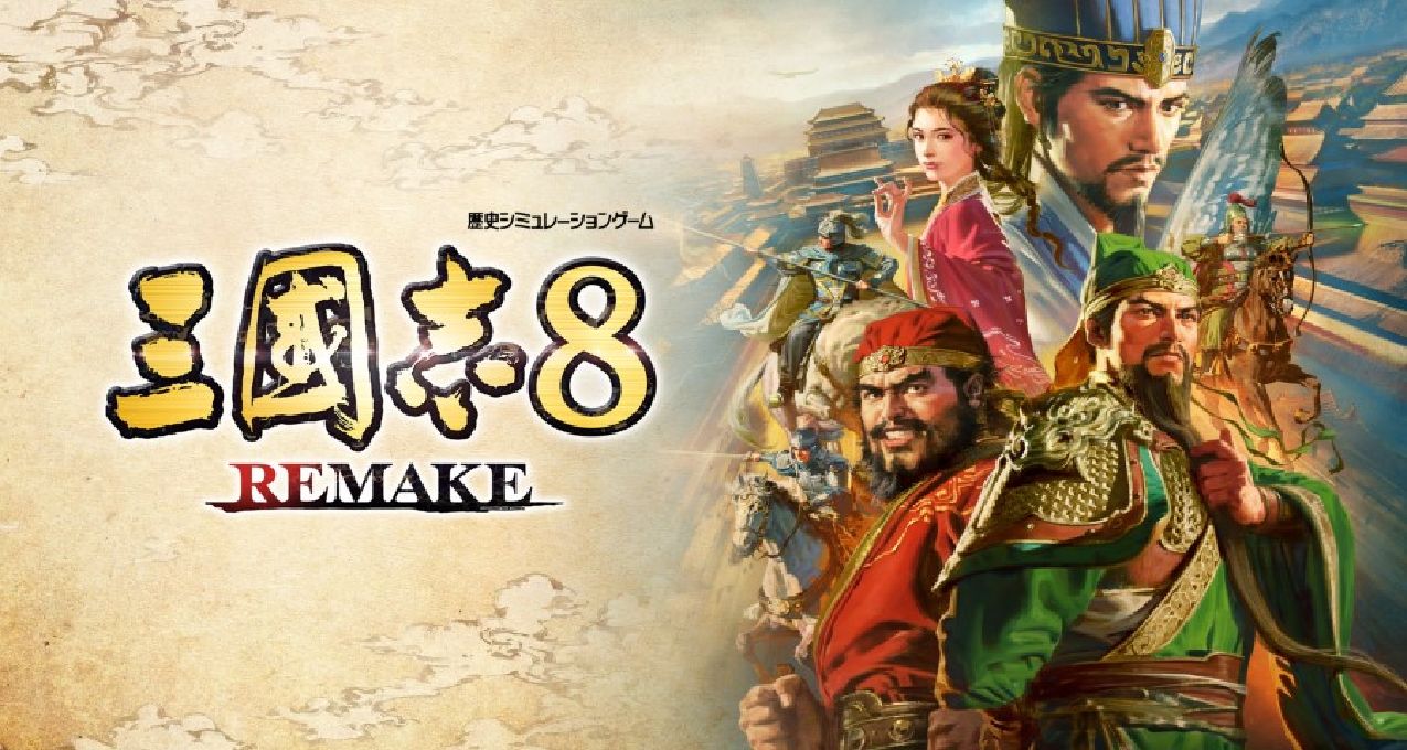 《三國志8：重製版》開啓預購：售價¥349，10月24日發售