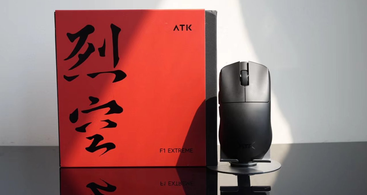 429！35克，PAW3950，還送井上po鼠標墊——ATK·裂空F1 Extreme