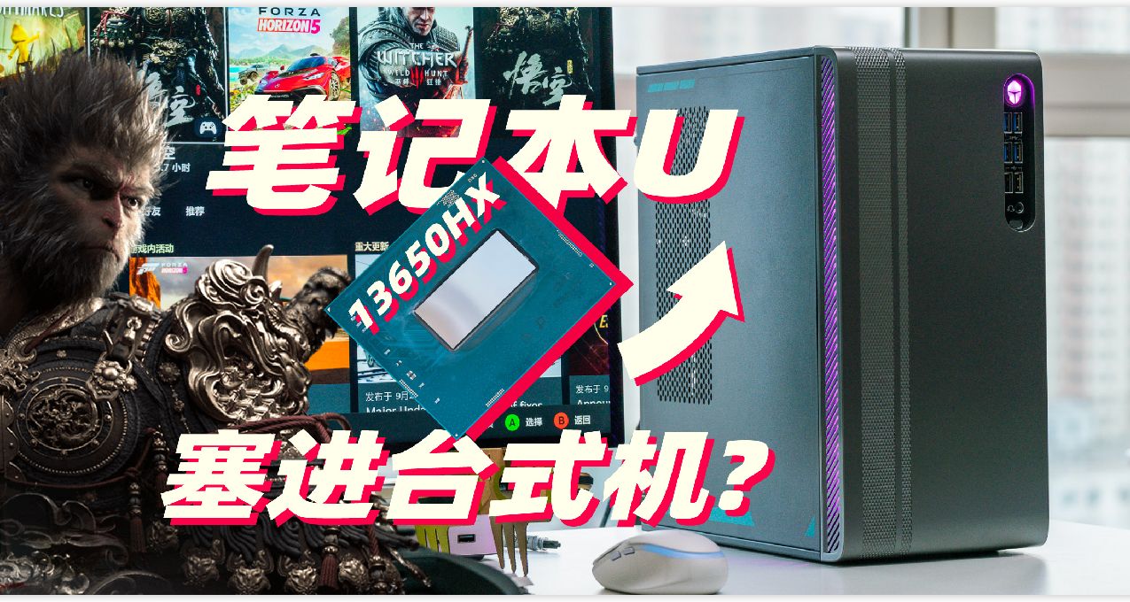 筆記本U搭臺式4060Ti？靜音高能主機——雷神黑武士·獵刃拆機評測