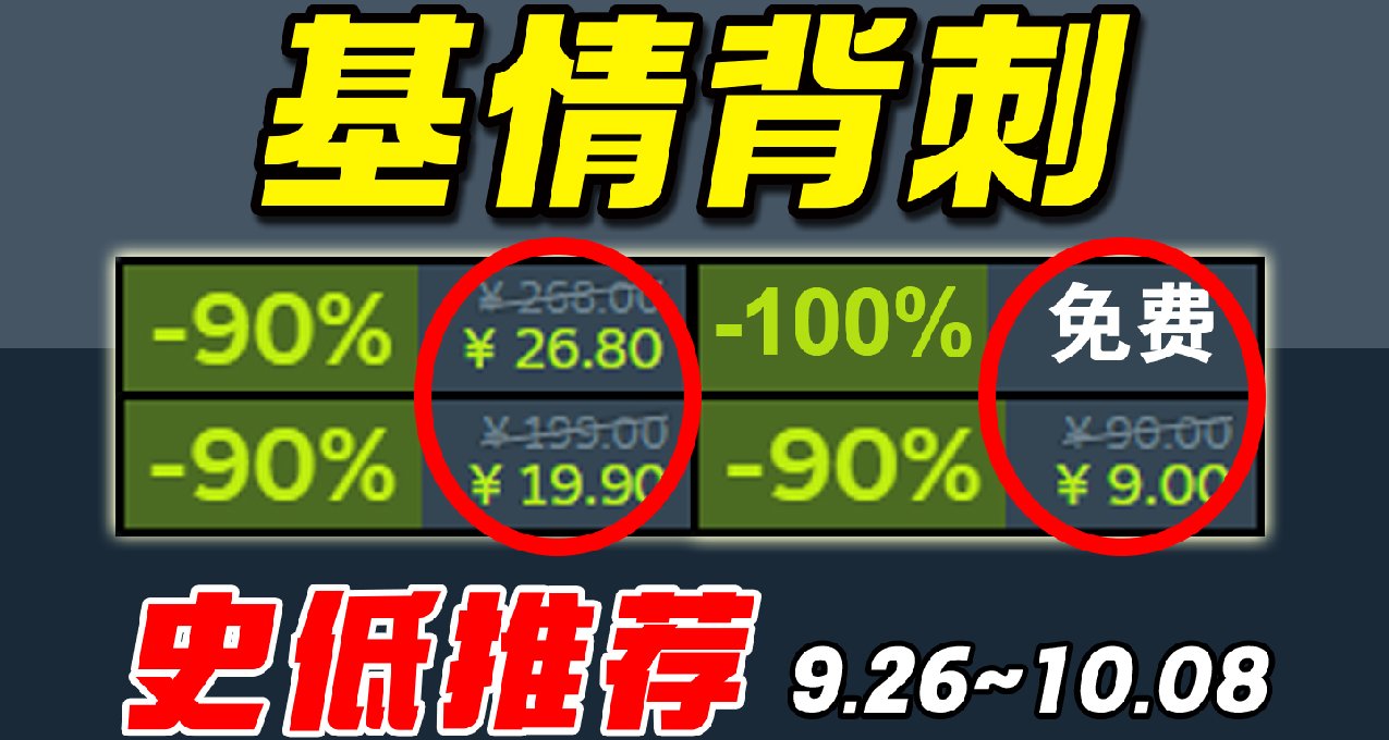 国庆联机狂欢！爆肝整整20款开黑神作 Steam国庆联机史低9.28