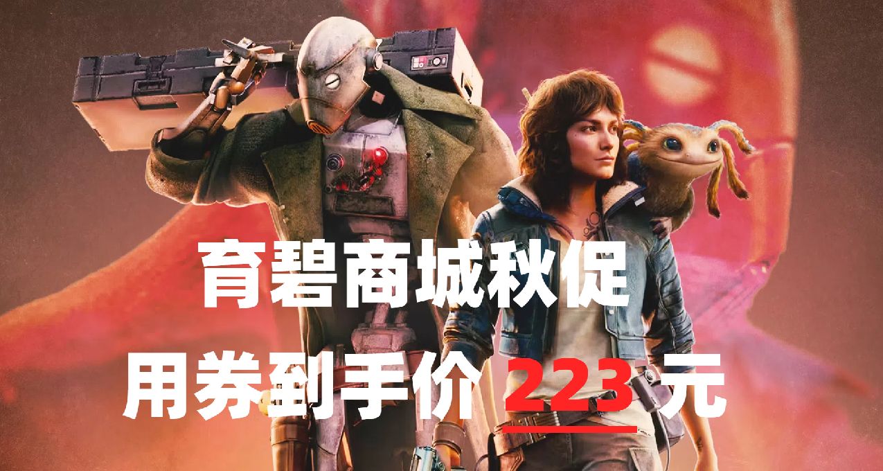 《星球大戰：亡命之徒》7.5 折促銷中，折後 223 元是否值得入手？