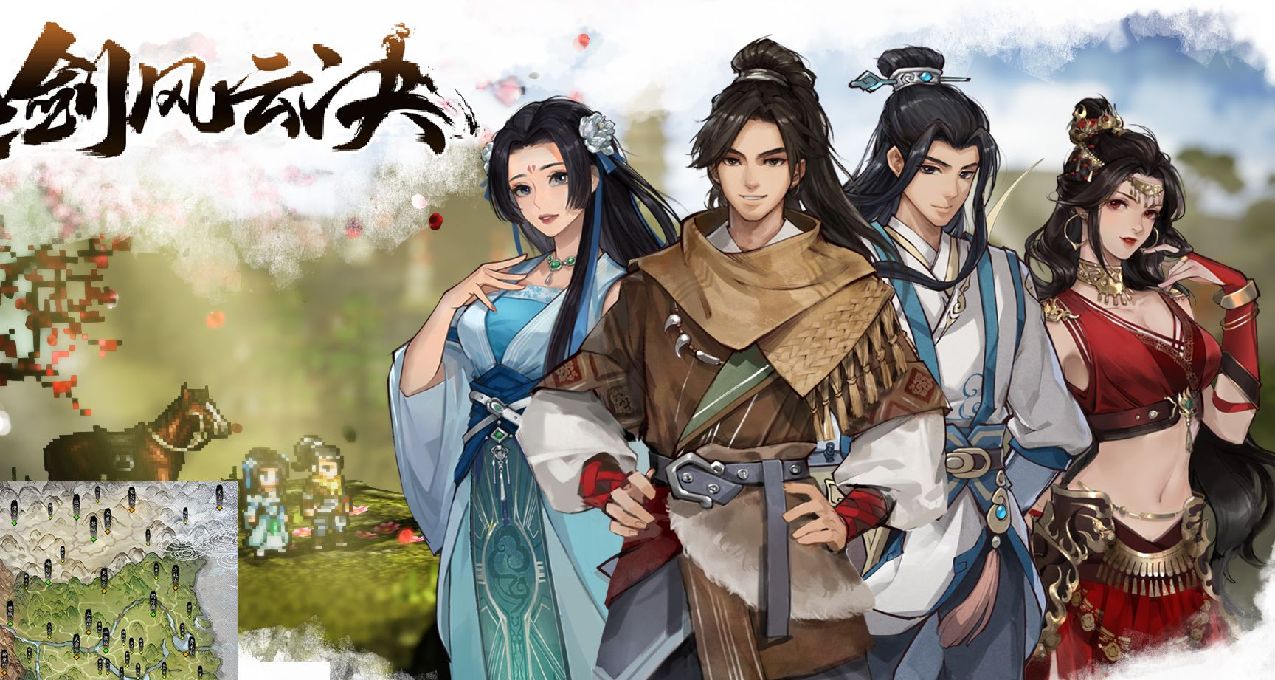 逸劍風雲決——理想之錐，刺不穿現實的牆