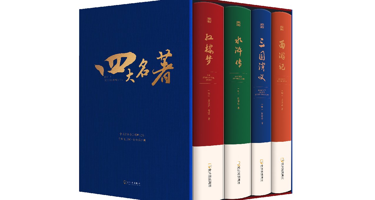 古典名著：遊戲改編的璀璨寶藏