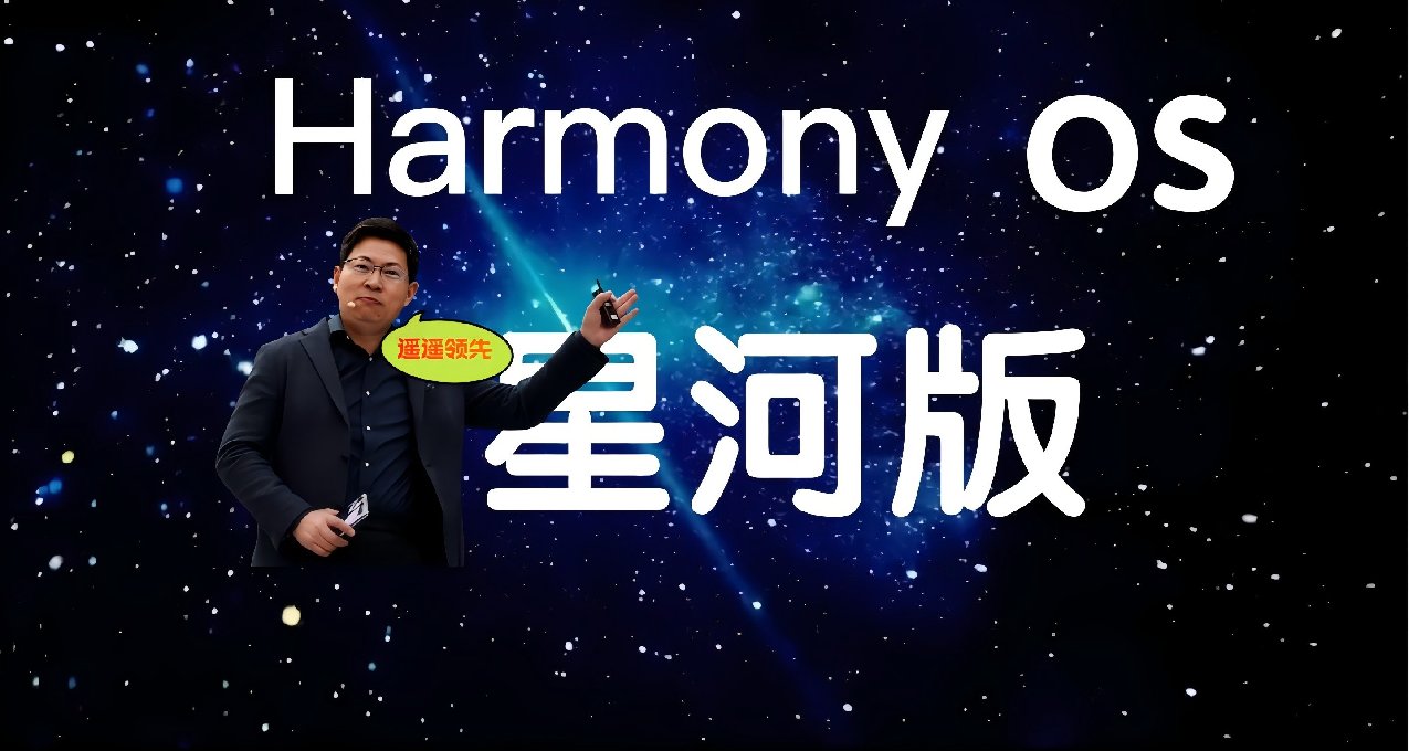 華爲純血鴻蒙國慶後公測，麒麟990已內測，幾千萬老用戶沸騰