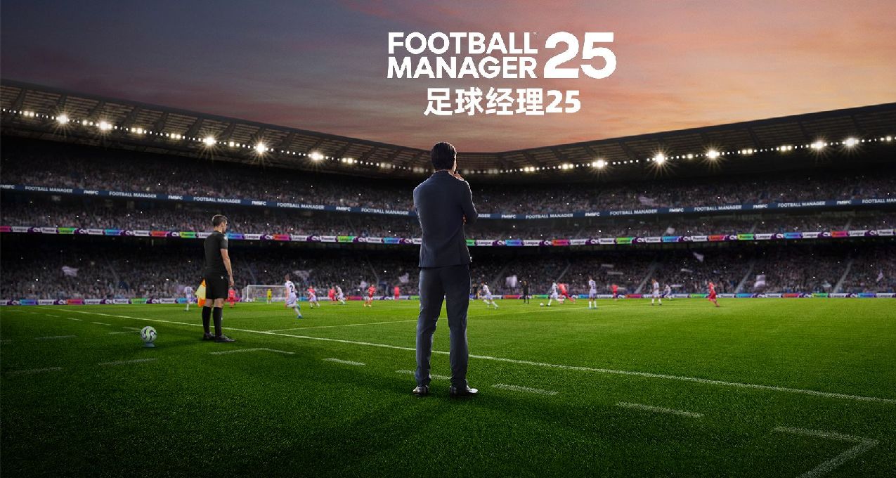 足球管理新時代，《足球經理25》定檔11月27日