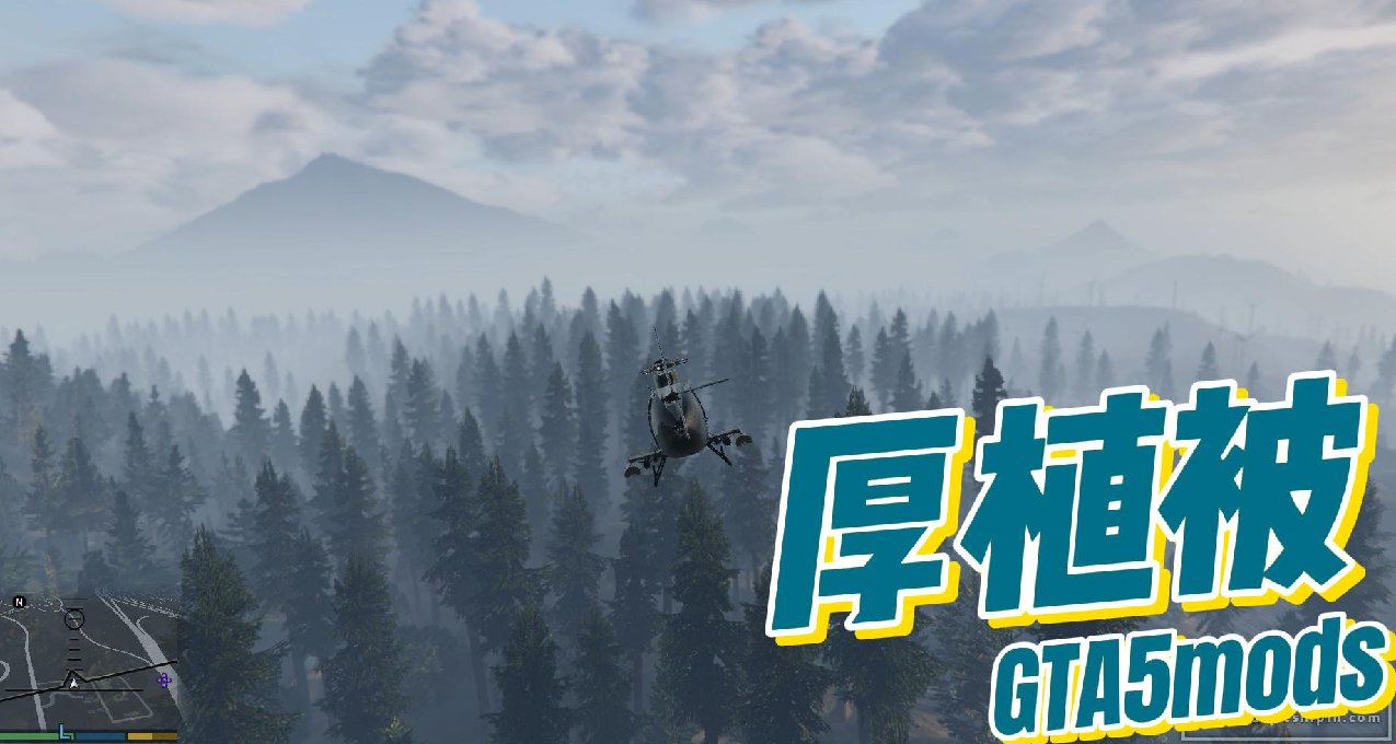 给GTA5地图【添加大面积植被】是什么效果？