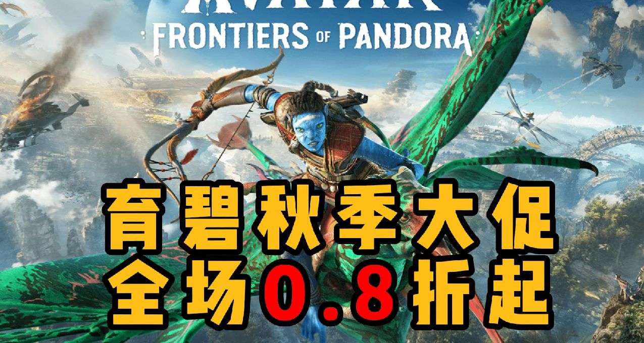 育碧全系列遊戲史低促銷！《刺客信條：幻景》+《起源》只要 74 元