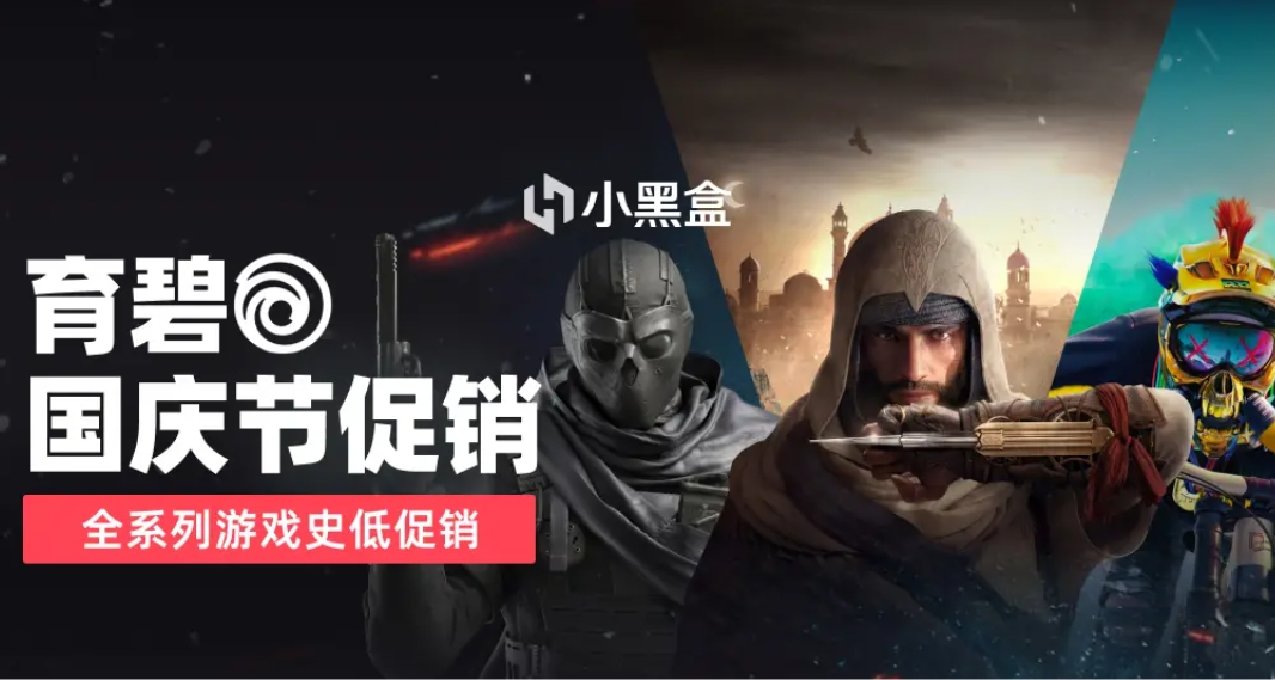 育碧國慶大促中！誰還沒入庫 12.4 元的神作《孤島驚魂 5》？！