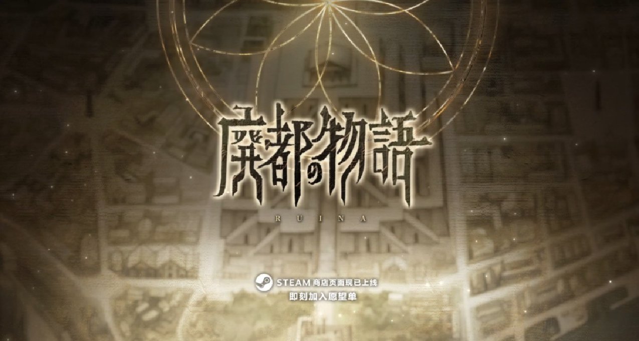 《廢都物語重製版》現已公開Steam商店頁面，全新PV發佈！