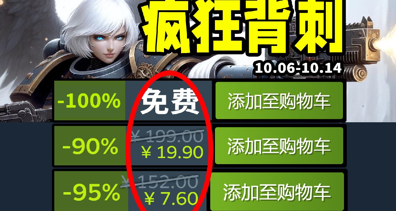 嗨翻國慶！衆多神作扎堆史低！Steam史低折扣遊戲推薦 10.6
