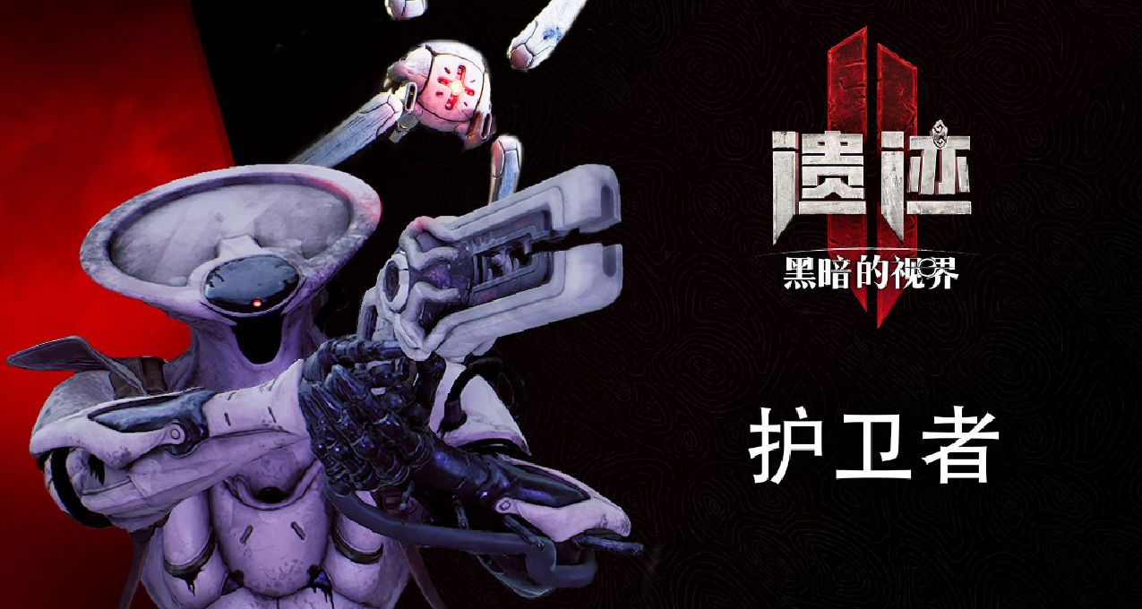《遺蹟2》：什麼？現在可以十九個打我一個！