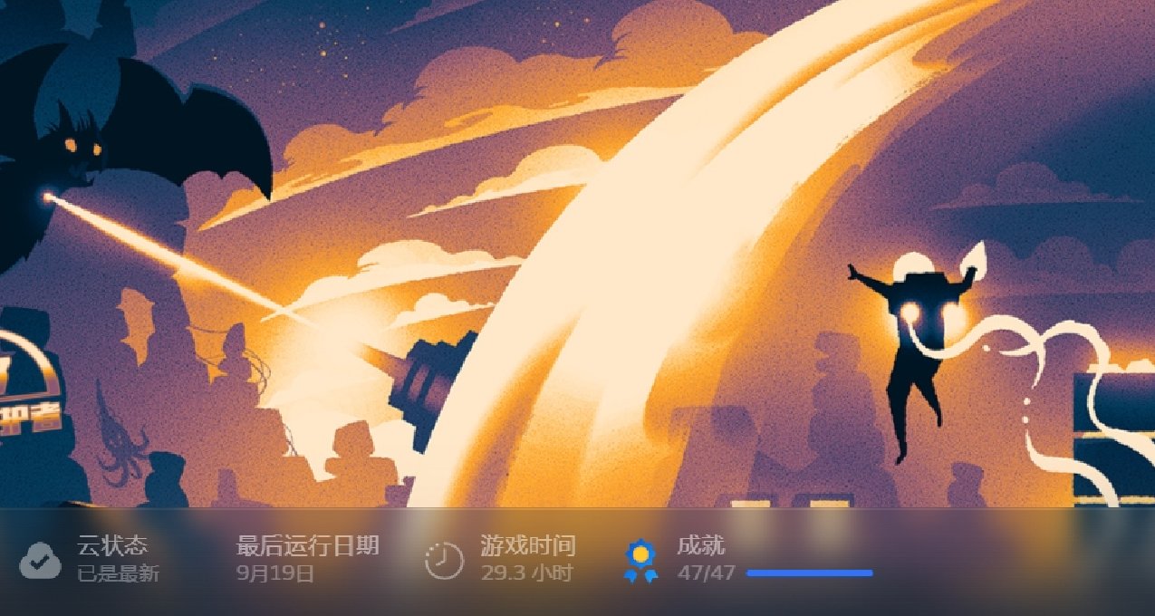 穹頂守護者全成就攻略
