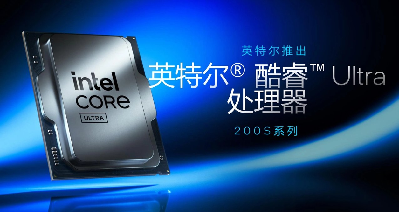 2299起！酷睿Ultra 200S 桌面处理器：能效提升