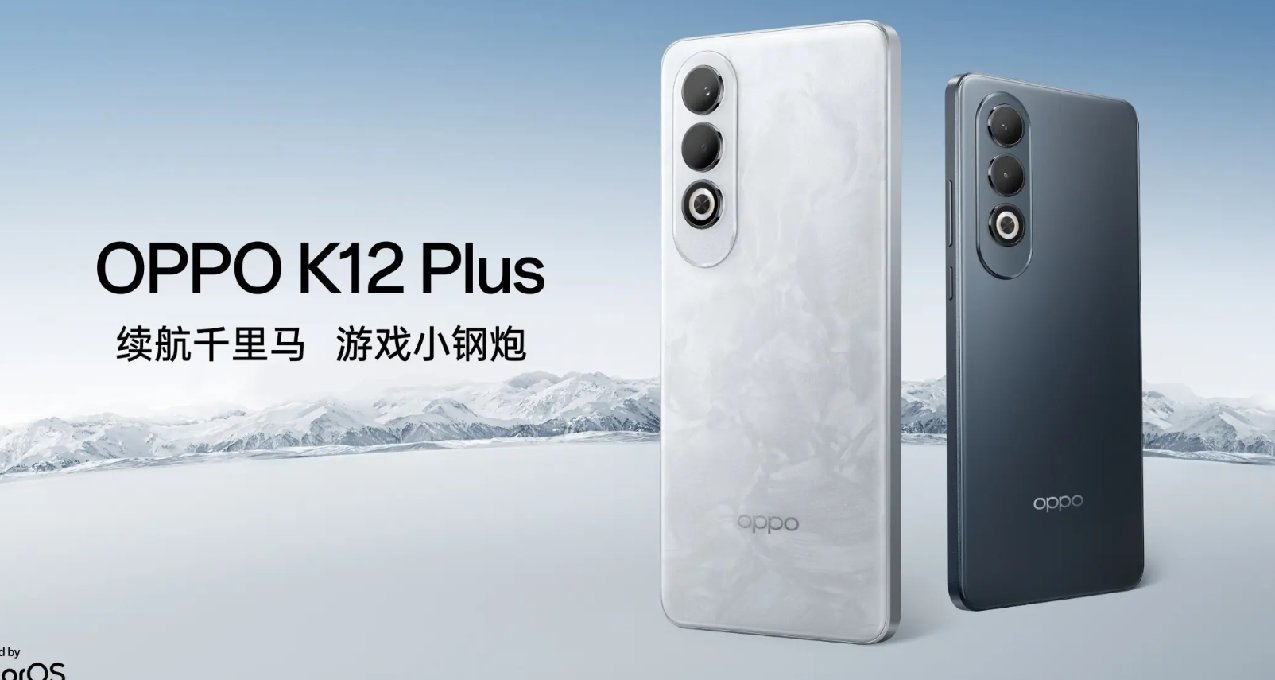 6400mAh 的遊戲小鋼炮！OPPO K12 Plus雙11到手價1799元起