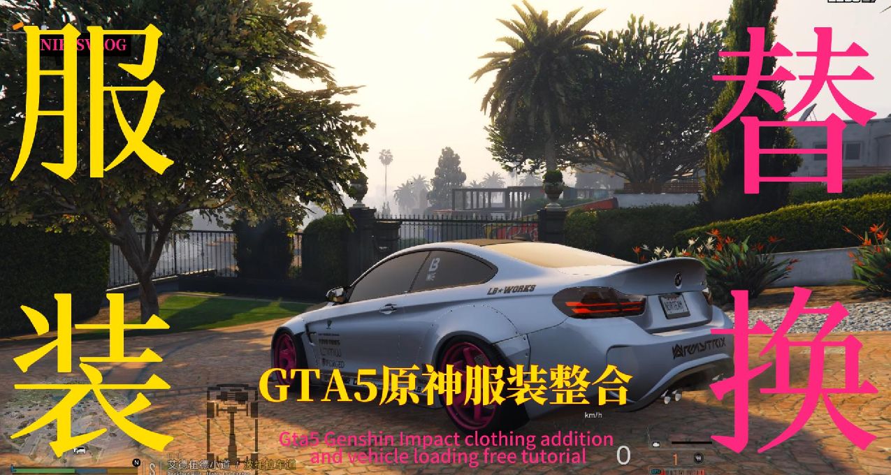 八個【GTA5人物服裝整合包】乾貨滿滿！